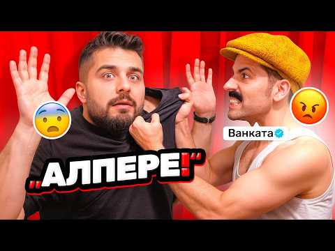 Пълен ПРОВАЛ... - ЕДИН ДЕН СЪС СВЕТЪТ НА ВАНКАТА