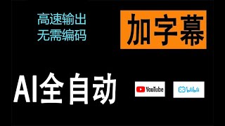 宇宙无敌pyTranscriber字幕翻译工具,无需编译下载编译源代码即可免费享受使用大谷歌告诉api字幕翻译接口,带给大家极致丝滑版的体验,一键秒懂proxifier使用教程,高速vlog字幕生成