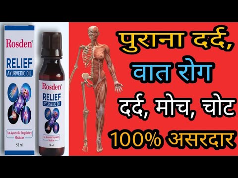 Pair masas oil. pain oi. jodo ka tail. bodi pain oil. jodo k...