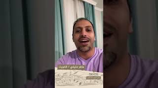 انتماء2020:موال لعيون فلسطين:ماهر عتيلي:الكويت