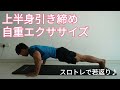 【初心者OK】ゆっくり動かすスロトレ!上半身引き締めで若返りエクササイズ♪