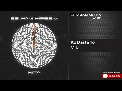 Mita - Az Daste To ( میتا - از دست تو )