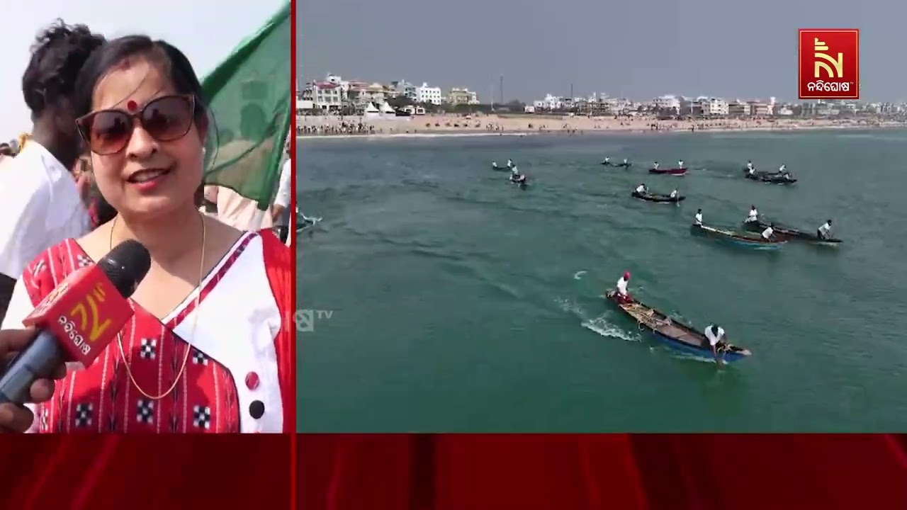 ପୁରୀ ସ୍ବର୍ଣ୍ଣାଭ ବେଳାଭୂମିରେ ମହୋଦଧି ଦିବସ । ସମୁଦ୍ରର ନୀ?