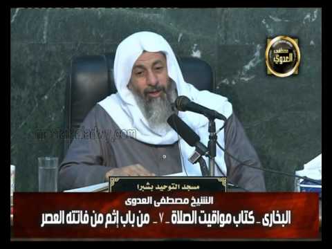  البخاري (104) ” إثم من فاتته العصر ” كتاب مواقيت الصلاة باب (14-15) 