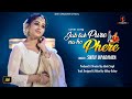 Jab Tak Pure Na Ho Phere Saat Cover Song Nadiya Ke Paar Sneh Upadhya Hello Kon