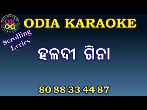 Mo Haladi Gina Karaoke with Lyrics