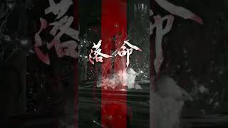 ガノトトス降臨 #仁王3
