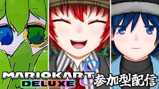 【マリオカート8DX】はにわ210＆まりも＆レイ　被弾神＆被弾王＆猫のコラボ配信視聴者参加型【Haniwa210/Vtuber】ご質問コメントお気軽にどうぞ！