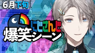 [Vtub] 被戳到笑點的戌亥