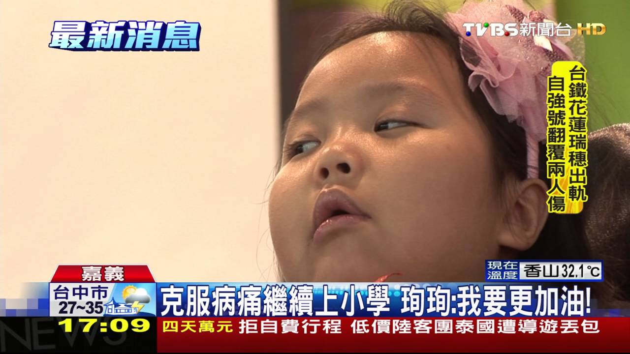 謝謝老師同學! 療癒天使珣珣幼稚園畢業