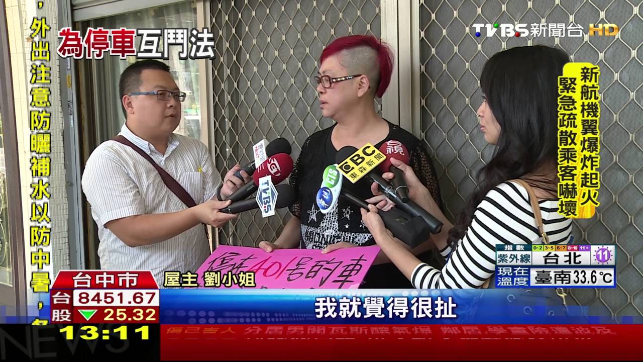 家門遭停「霸王車」 貼標語互嗆大鬥法