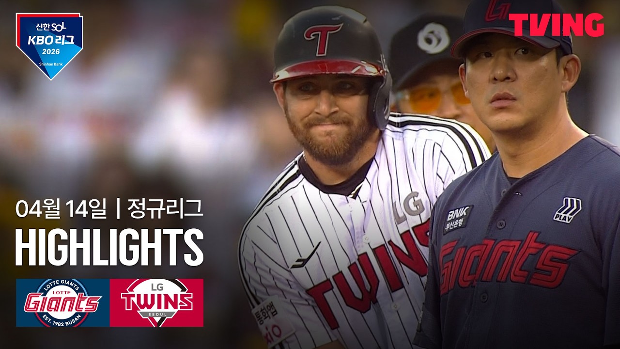 ⚾ [KBO] 롯데 vs LG 하이라이트