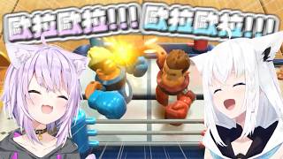 【世界遊戲大全51】姊妹(?)的全力互毆｜【hololive / 白上吹雪】