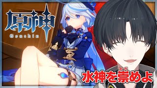 【原神/Genshin】その愛くるしさで神は無理でしょ【にじさんじ/夢追翔】