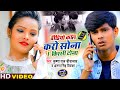 Video वीडियो कॉल करो सोना 1 किस्सी दोना Krishna 