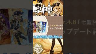 【原神】俺のターン！ドロー！#10 #原神 #ナヴィア #七星召喚