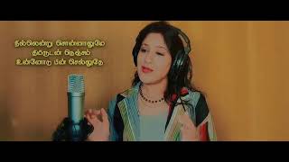 Kaatrile Mudhal Isai Lyric Video Song Whatsapp sta