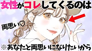 【恋愛】女性が両思いになりたいと思っている男性の前でついついやってしまうこと5選