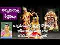 వాడల వాడల వెంట వసంతము కోలాటం ప్రత్యే�