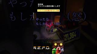 ばたばた回収屋！俺の過失編　R.E.P.O#shorts