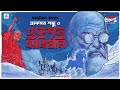 Sunday Suspense Classics Professor Shonku Eksringo Obhijaan Satyajit Ray Mirchi Bangla