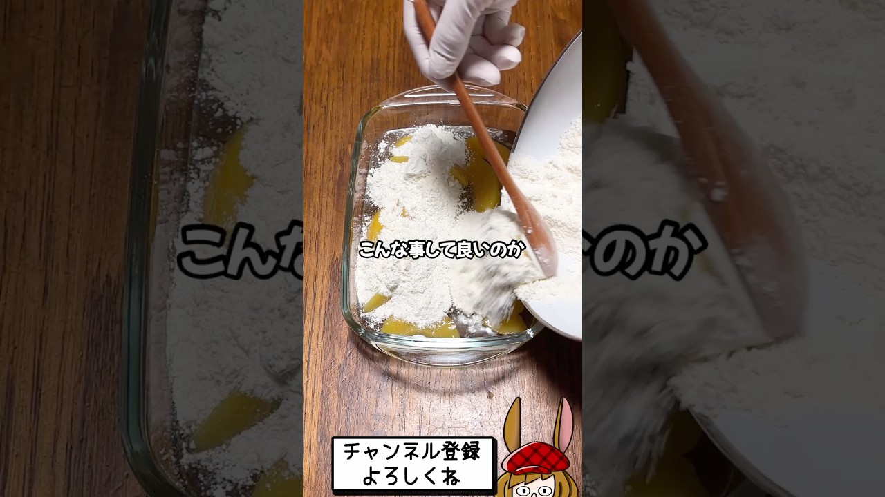 絶対混ぜてはいけないDump Cake 作ってみた！