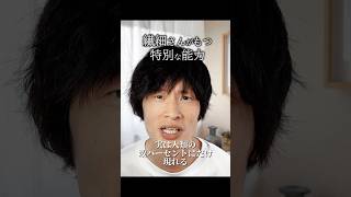 【HSP・エンパス】疲弊する繊細さんが最強になる方法！