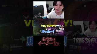 暴言dpsチーターduo #shorts
