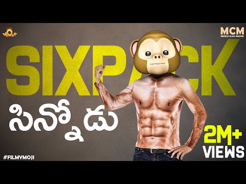 SIXPACK సిన్నోడు || Middle Class Madhu || Telugu Comedy Video 2021 || Filmymoji