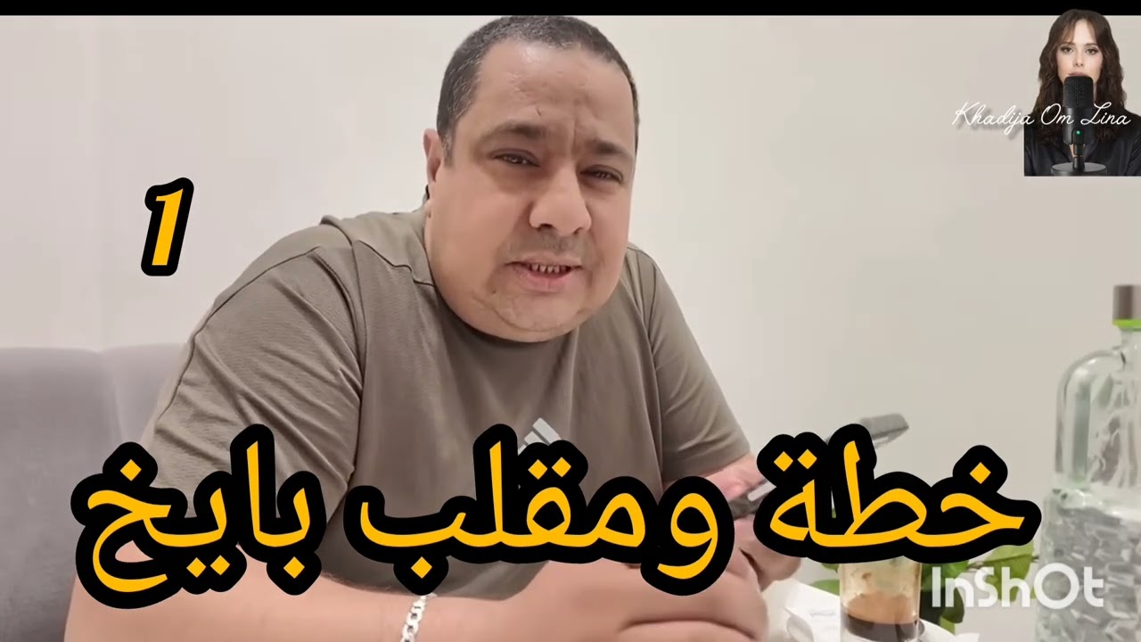 23 avril 2026.   بوطحيشة تقداو ليك