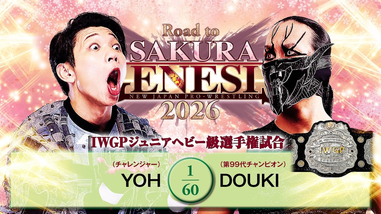 YOH vs DOUKI live in English on NJPW World April 2!