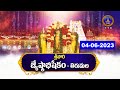 శ్రీవారి జ్యేష్టాభిషేకం Srivari Jyeshtabhishekam Tirumal