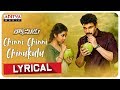 Chinni Chinni Chinukulu Lyrical Rakshasudu Songs Bellamkonda Sreenivas Anupama Ghibran