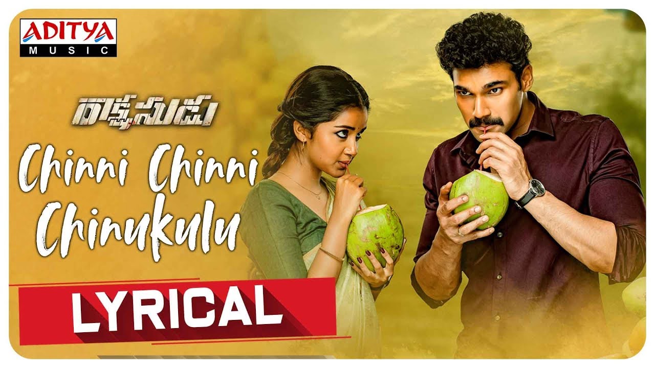 Chinni Chinni Chinukulu Lyrics  | Rakshasudu (2019) | Anupama Parameswaran | Sid Sriram | Ghibran