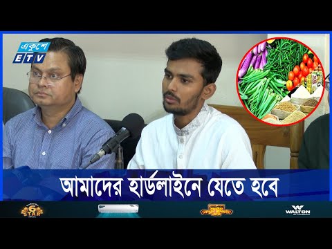 সিন্ডিকেট করে দ্রব্যমূল্য বৃদ্ধি, বিশেষ ক্ষমতা আইনে ব্যবস্থা