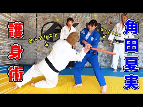 Olympic Judo Champion Natsumi Tsunoda Learns Aikido Self-Defense