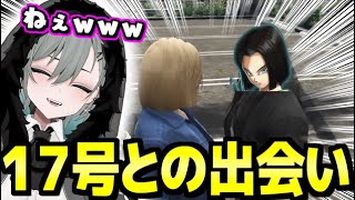 『あの人』が今度は17号で会いに来たんだけどww【ストグラ/二十日ネル】