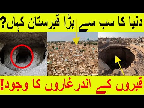 The world's biggest graveyard in Najaf, Iraq | Wadi al-Salam cemetery in Iraq #Knowhow #iraq #usa