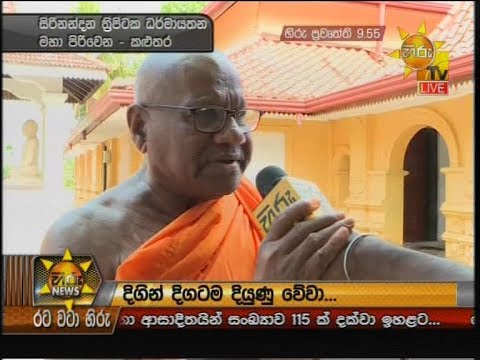 Hiru News 9.55 PM | 2020-03-29