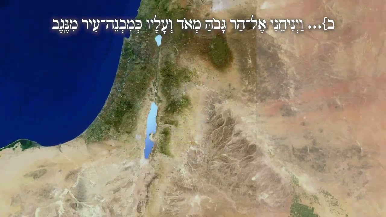 002 ב"ה בית המקדש השלישי ליחזקאל - סרט 1 מחולק - חלק ב