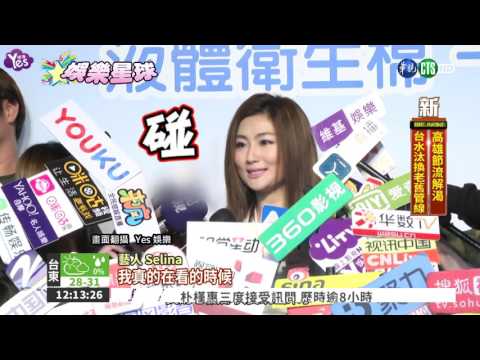 Ella挺9月肚熱舞 Selina罵瘋婆子