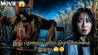 இந்த பொம்மைக்குள்ள இருக்கவன் தான் கொலையாளினு நெனச்