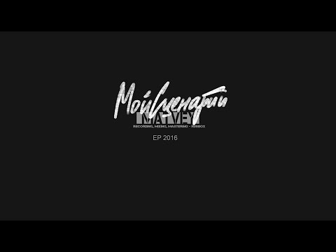 MATVEY - МОЙ СЦЕНАРИЙ / MY SCRIPT [EP, 2016]