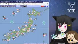 【SHOWROOM】totoฅ•ω•ฅとある猫カフェ＜ミラー配信＞