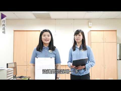 愛鄉護水顧廉潔-水土保持篇