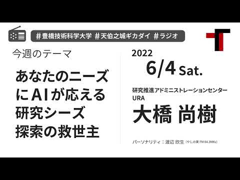【音声】やしの実FM 天伯之城ギカダイ 2022/6/4【ラジオ】