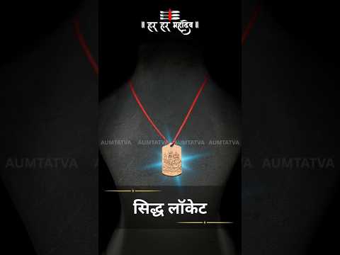 Aum Tatva Video 1