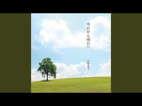 ありがとう のサムネイル