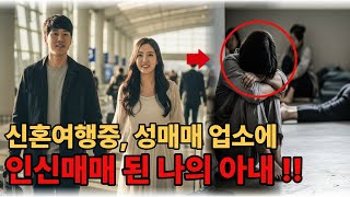 Download lagu 마카오로 떠난 신혼부부 실종. 7년만에 밝혀진 마카오 카지노호텔의 충격적 진실. mp3