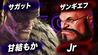 【SF6】甘結もか [サガット] VS Jr(ジュニア) [ザンギエフ]【スト6】